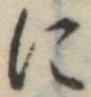 に 위치 확인됨