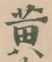 黄 위치 확인됨