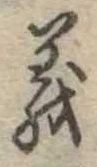 義 위치 확인됨