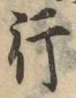 行 위치 확인됨