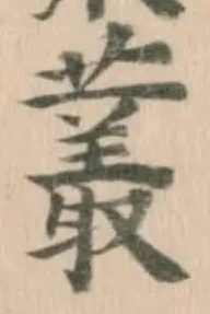 叢 위치 확인됨