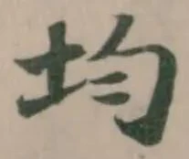 均 위치 확인됨