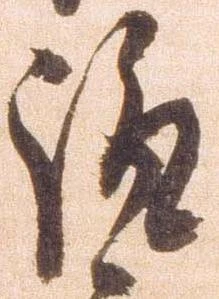 諏 위치 확인됨