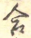 合 위치 확인됨
