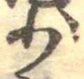 少 위치 확인됨