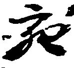 充 위치 확인됨