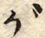 が 위치 확인됨