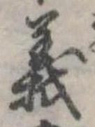 義 위치 확인됨