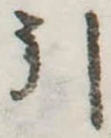 引 위치 확인됨