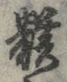 骸 위치 확인됨