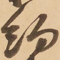 約 위치 확인됨