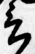 位置定マレル言