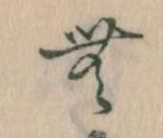 無 위치 확인됨