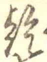 乾 위치 확인됨