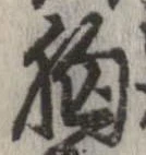 胸 위치 확인됨