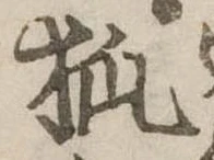 狐 위치 확인됨