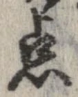 已定位未指定