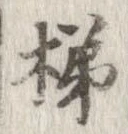 梯 위치 확인됨