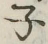 子 위치 확인됨