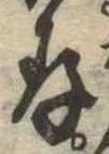 存 위치 확인됨