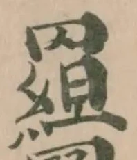 𦋽 위치 확인됨