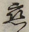 已定位未指定