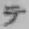 글자 テ