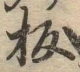 板 위치 확인됨