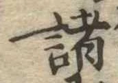 諸 위치 확인됨