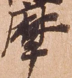 已定位摩
