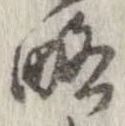 略 위치 확인됨