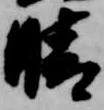 晴 위치 확인됨