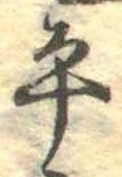 平 위치 확인됨