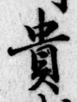 貴 위치 확인됨