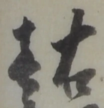 通 위치 확인됨