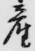 글자 産