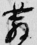 位置 確認된 発