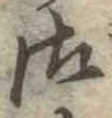御 위치 확인됨