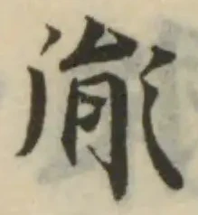 Đã định vị 胤
