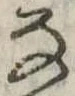 𛂂 위치 확인됨