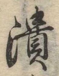 潰 위치 확인됨