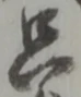 只 위치 확인됨