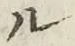 𡨸ル