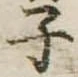 子 위치 확인됨