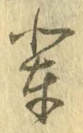 輩 위치 확인됨