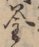 釜 위치 확인됨