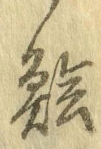 鱠 위치 확인됨