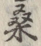 桑 위치 확인됨