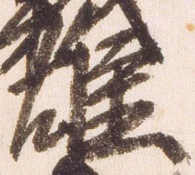 雄 위치 확인됨