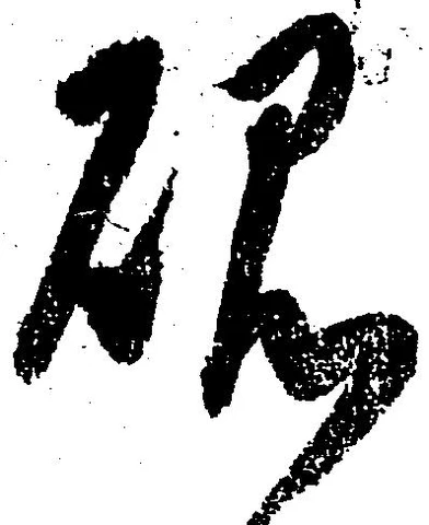 硯 위치 확인됨